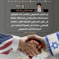 كلمات سياسية